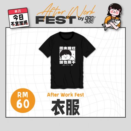 [After Work] 限量版After Work Fest Oversized T恤